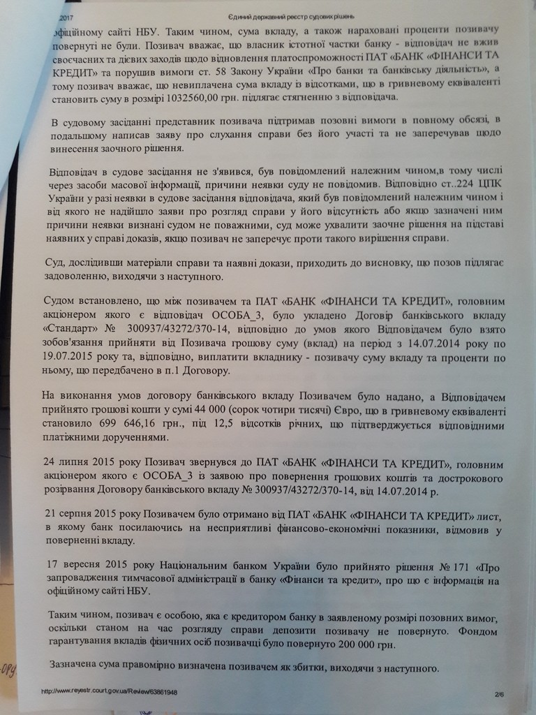 Судебная практика